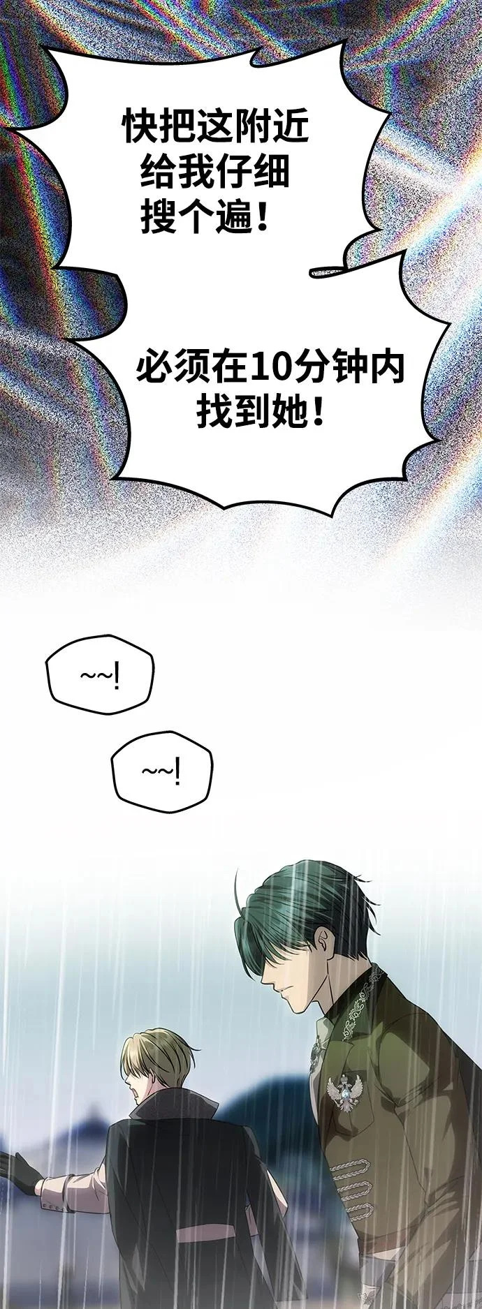 [第73话] 不会被打破的约定 第95页