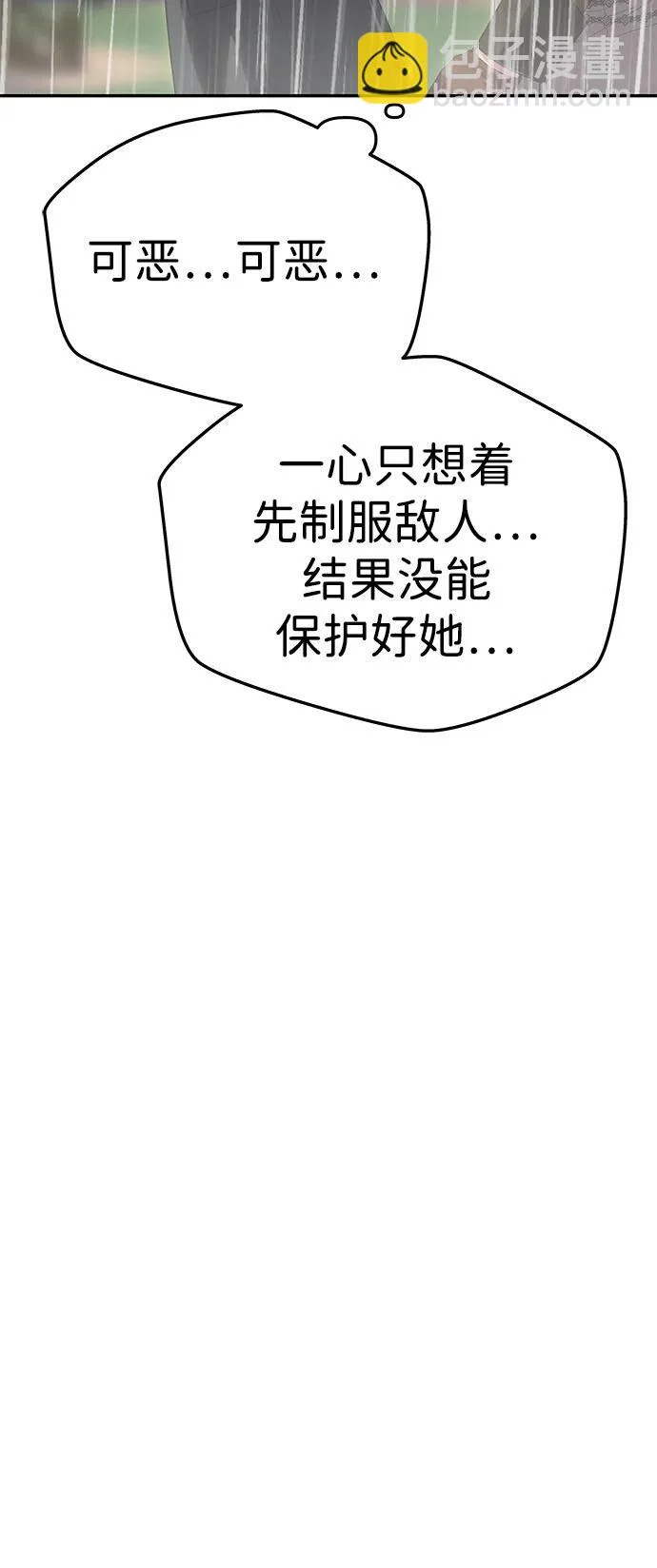 [第73话] 不会被打破的约定 第96页