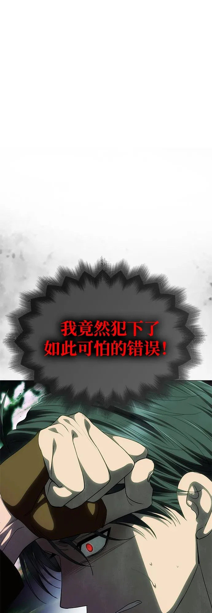 [第73话] 不会被打破的约定 第97页