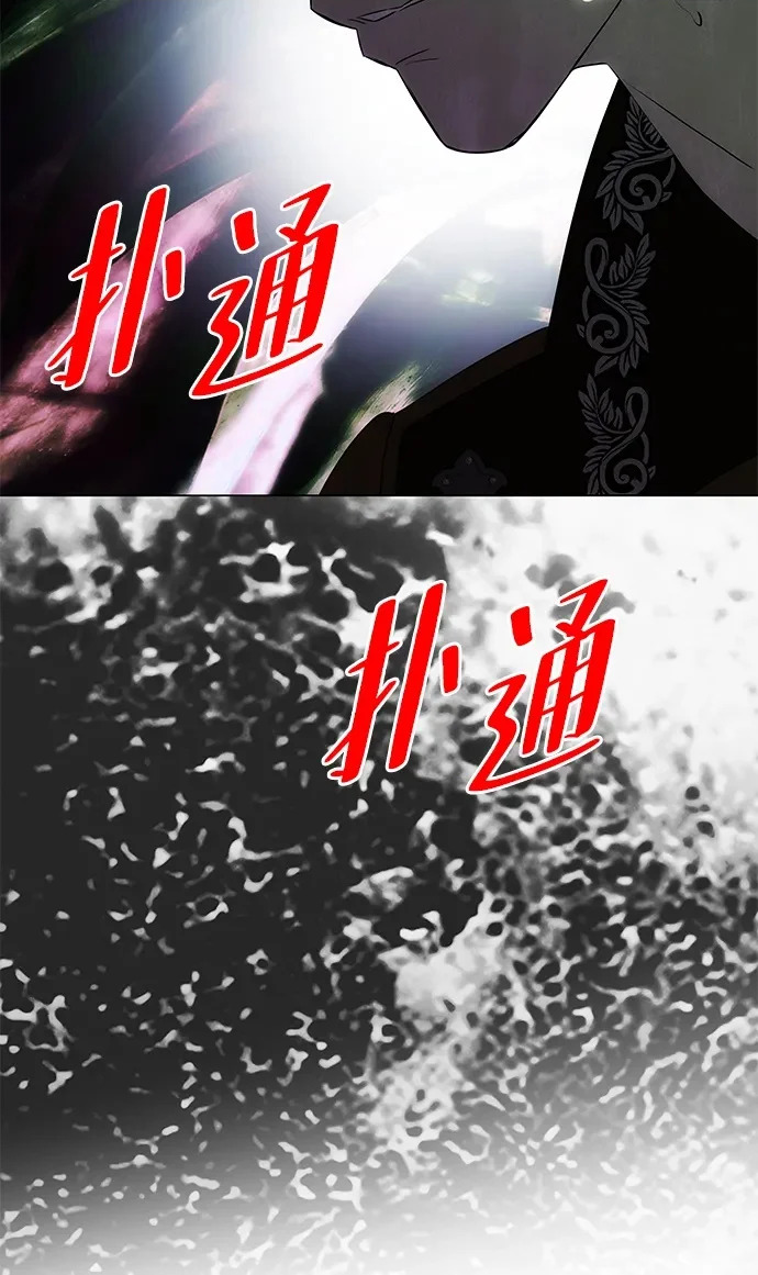 [第73话] 不会被打破的约定 第98页