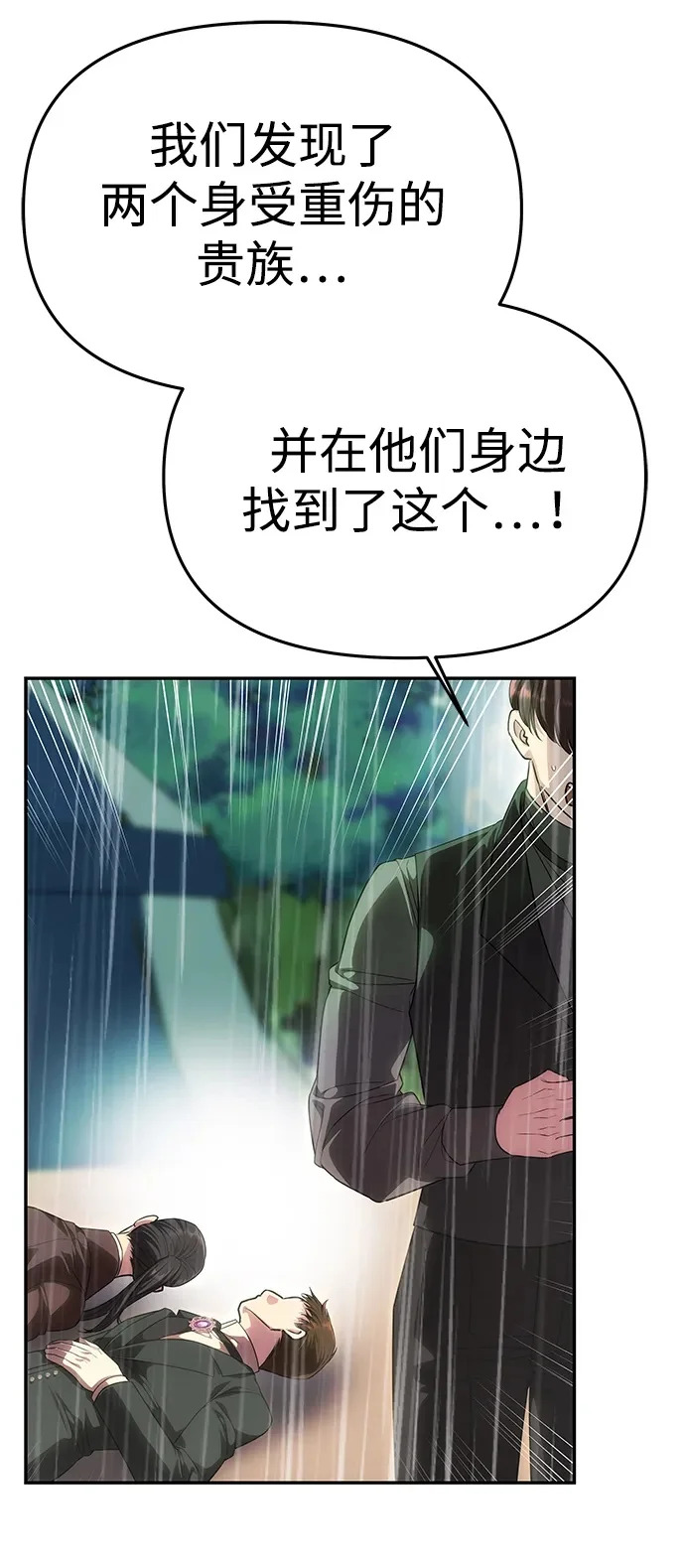 [第73话] 不会被打破的约定 第100页