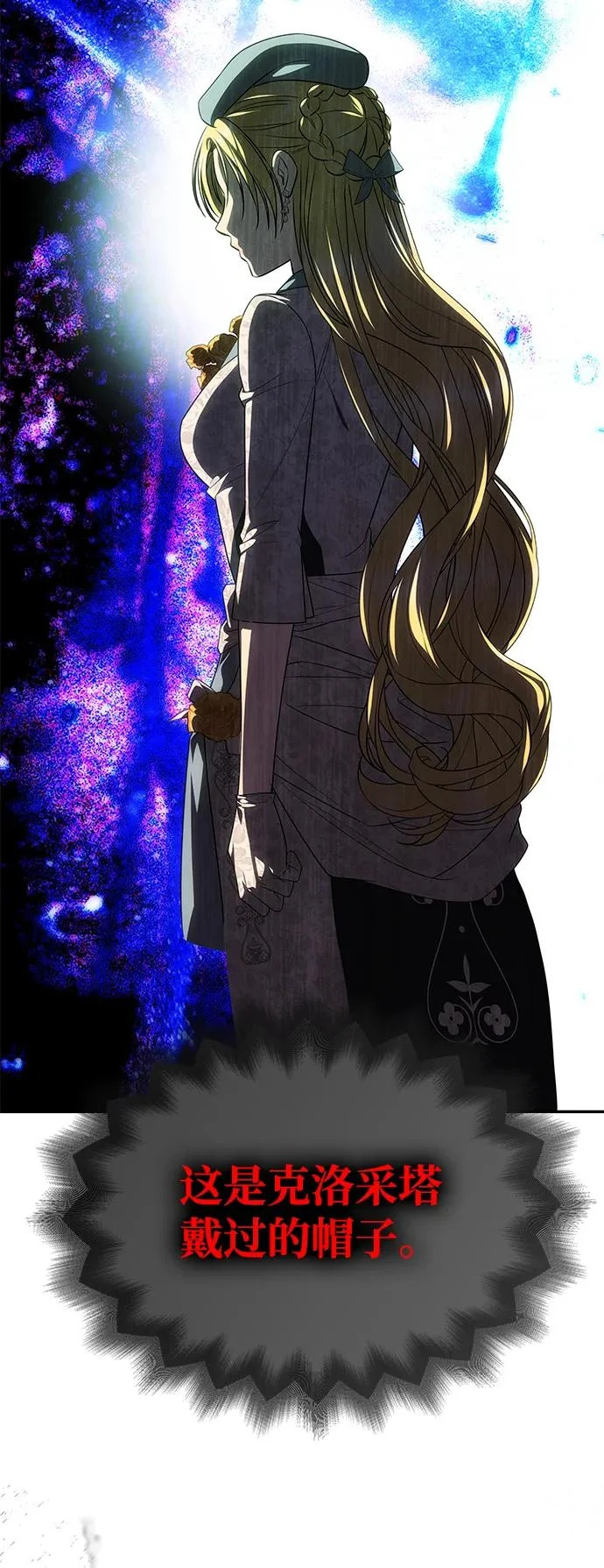 [第73话] 不会被打破的约定 第103页