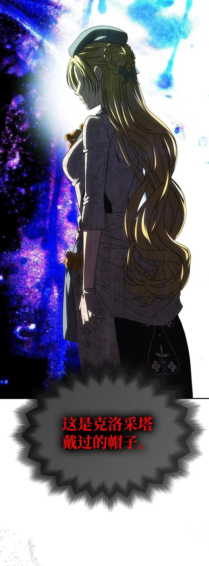 [第74话] 开始逃亡 第5页