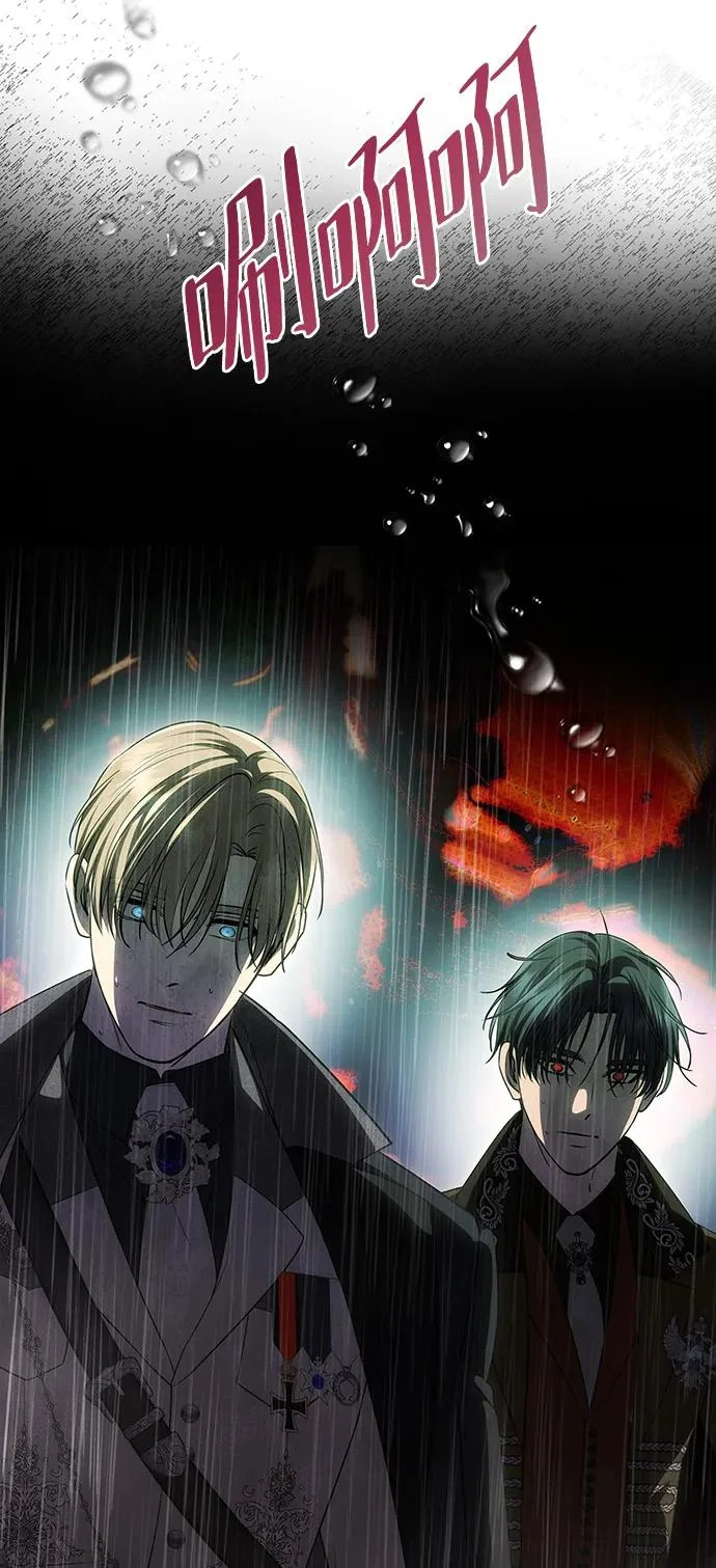[第74话] 开始逃亡 第6页
