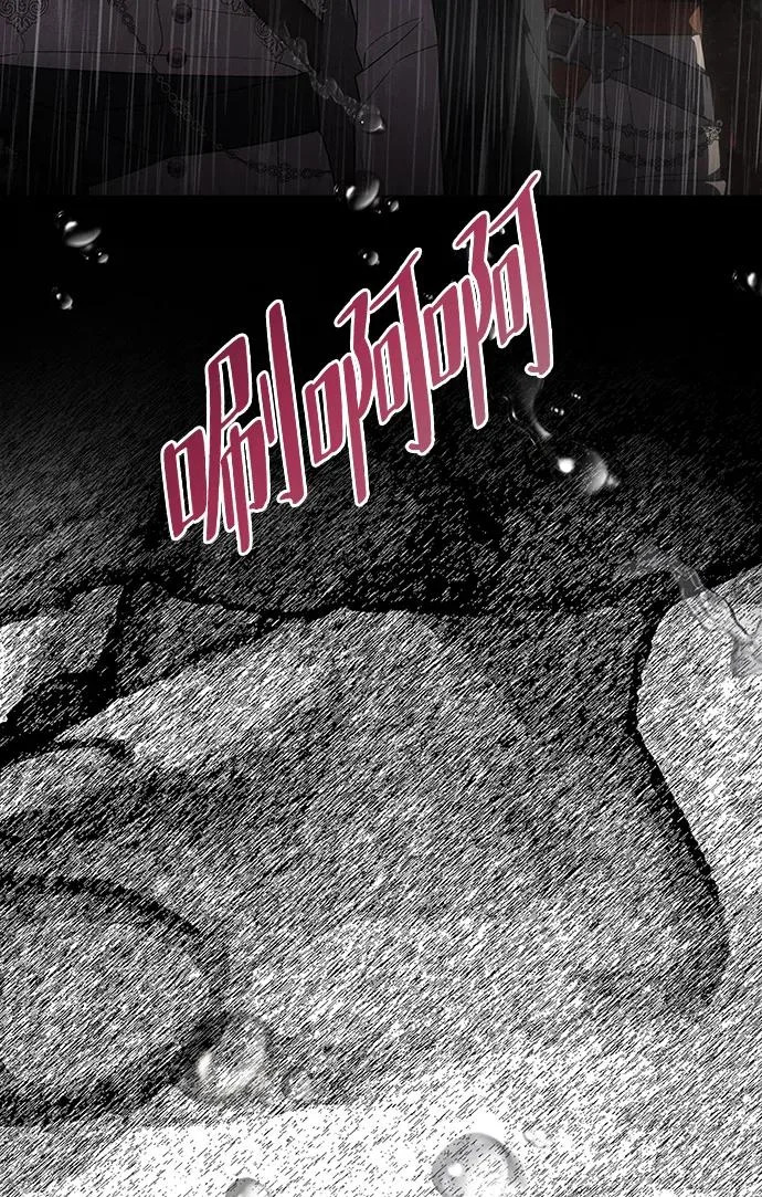 [第74话] 开始逃亡 第7页