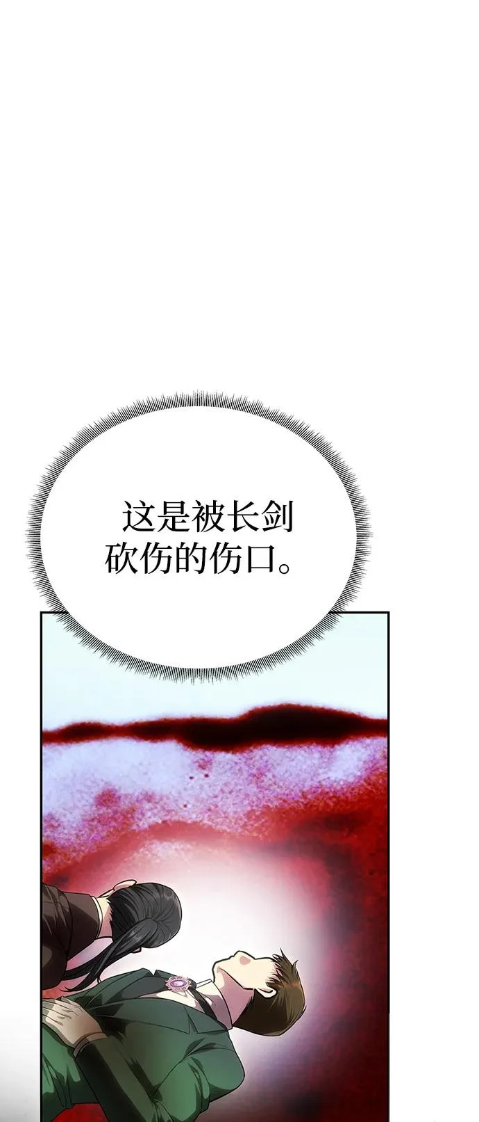 [第74话] 开始逃亡 第10页