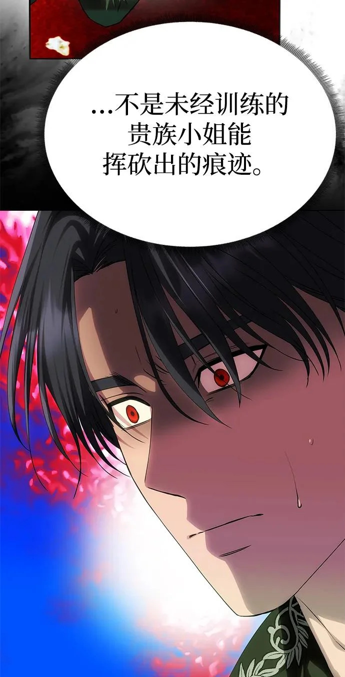[第74话] 开始逃亡 第11页