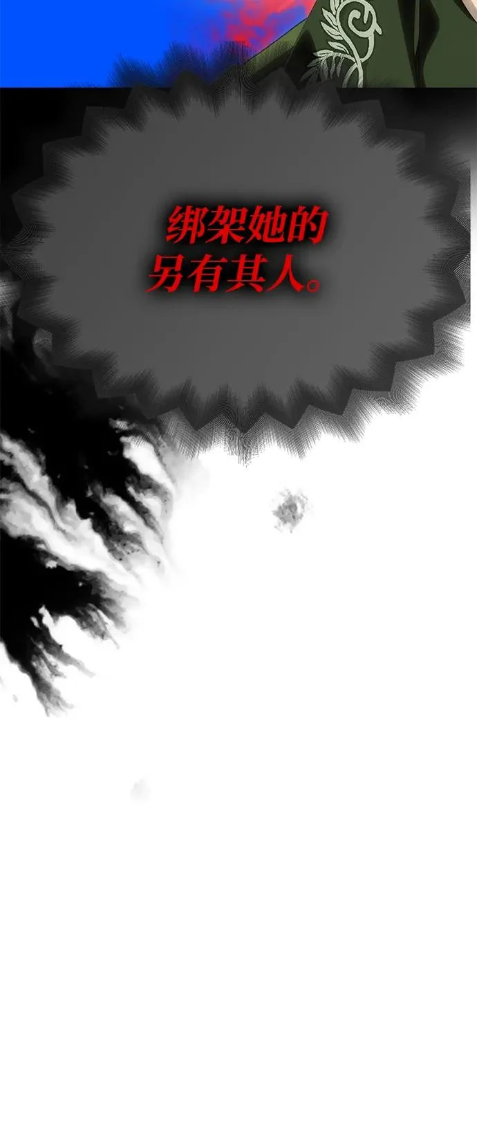 [第74话] 开始逃亡 第12页