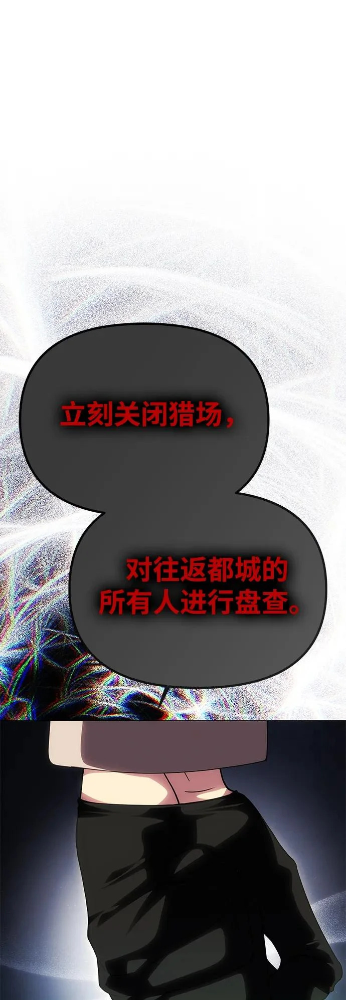 [第74话] 开始逃亡 第14页
