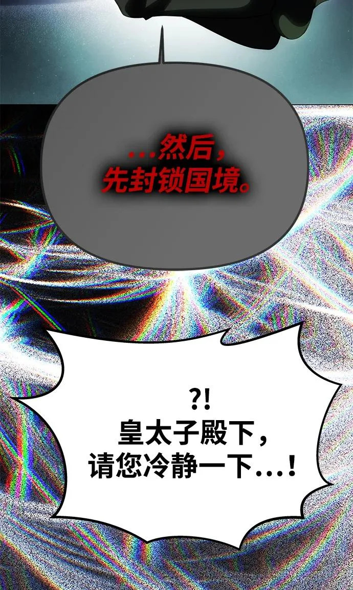 [第74话] 开始逃亡 第15页