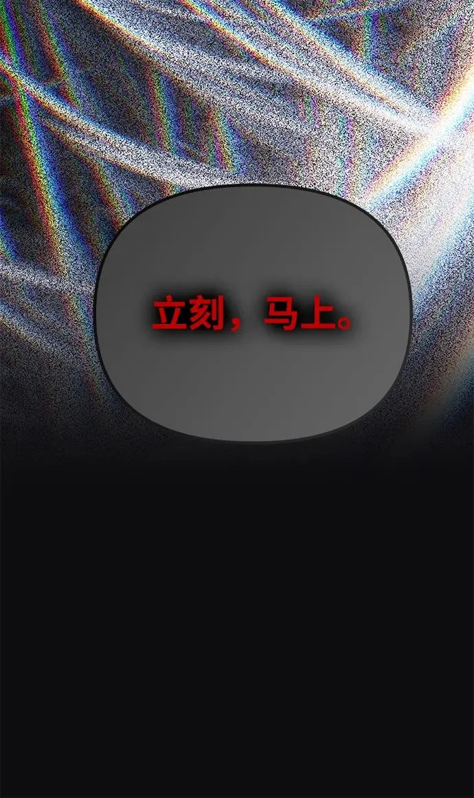 [第74话] 开始逃亡 第16页