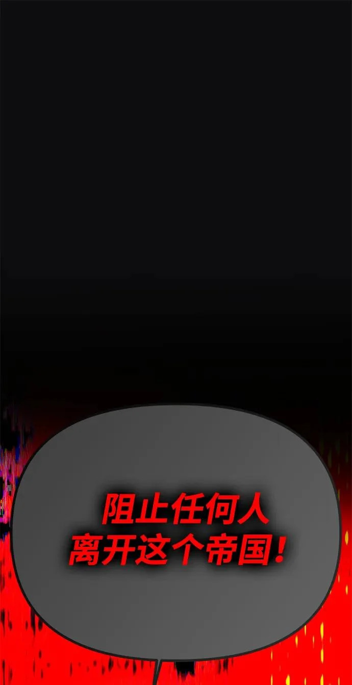 [第74话] 开始逃亡 第17页