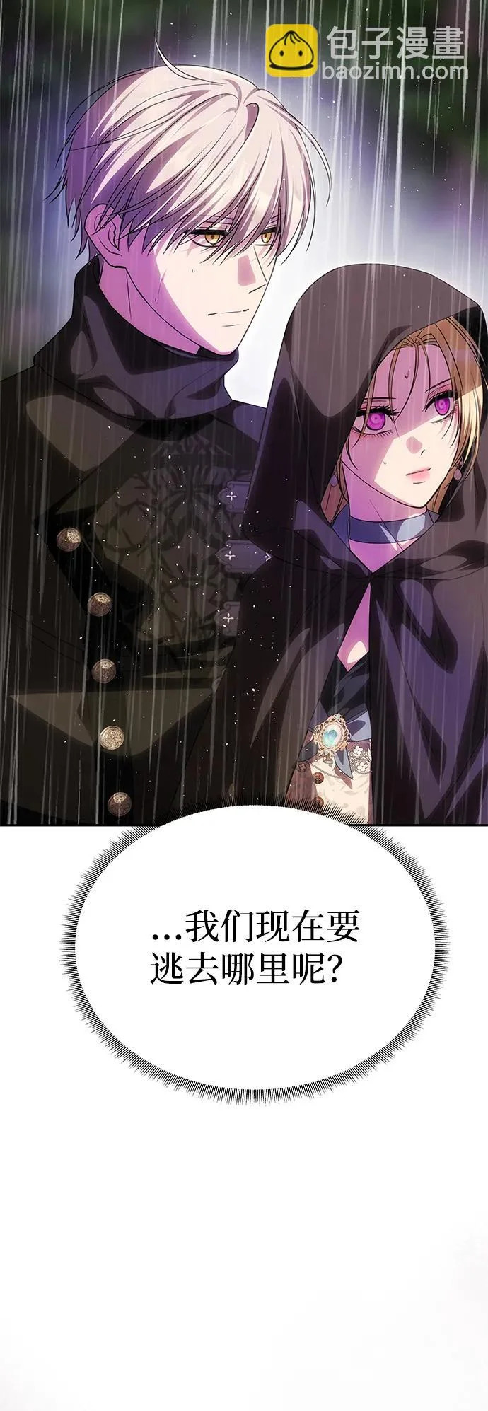 [第74话] 开始逃亡 第23页