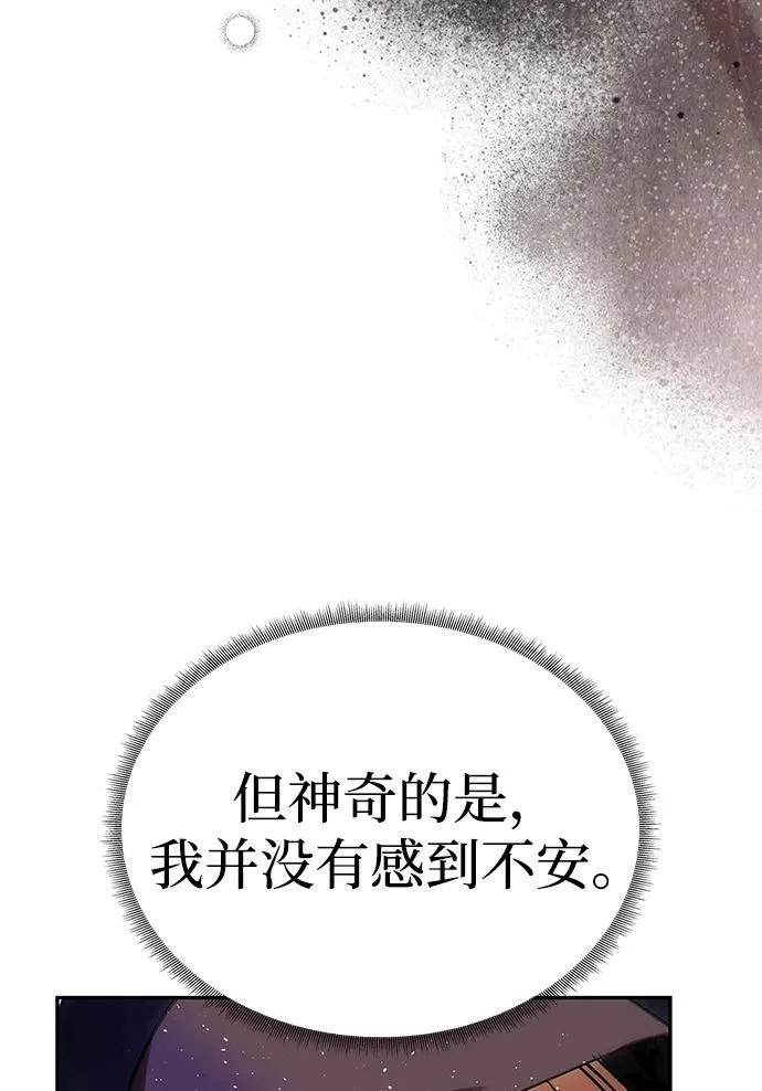 [第74话] 开始逃亡 第25页