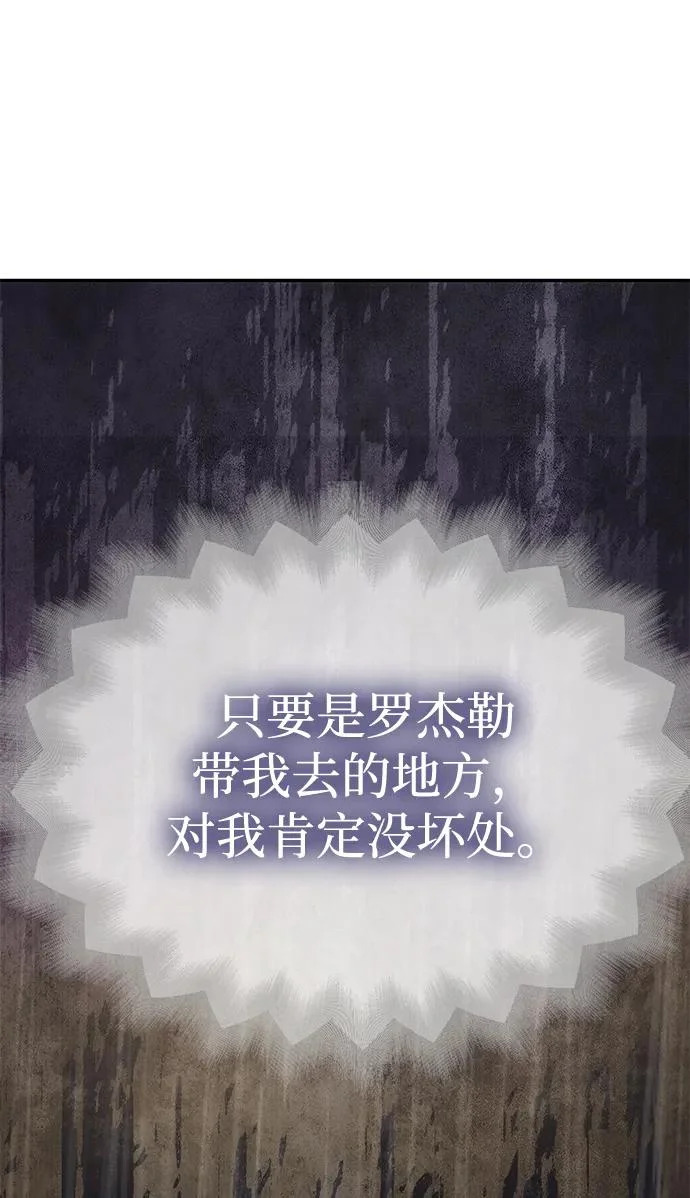[第74话] 开始逃亡 第27页