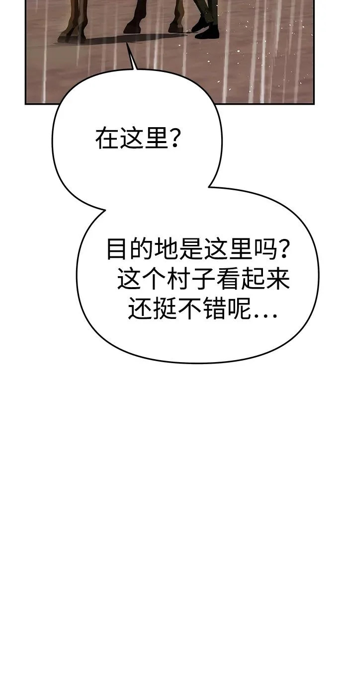 [第74话] 开始逃亡 第30页