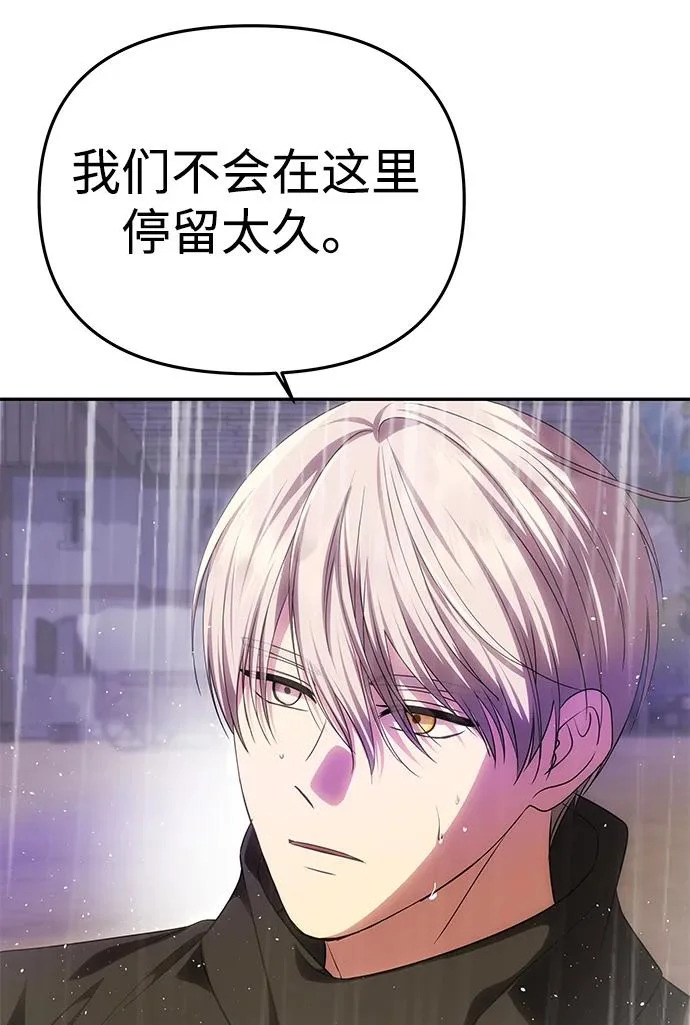 [第74话] 开始逃亡 第31页