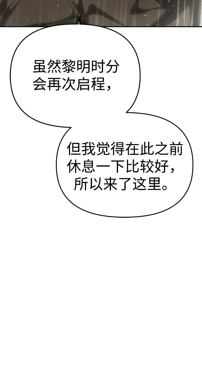 [第74话] 开始逃亡 第32页