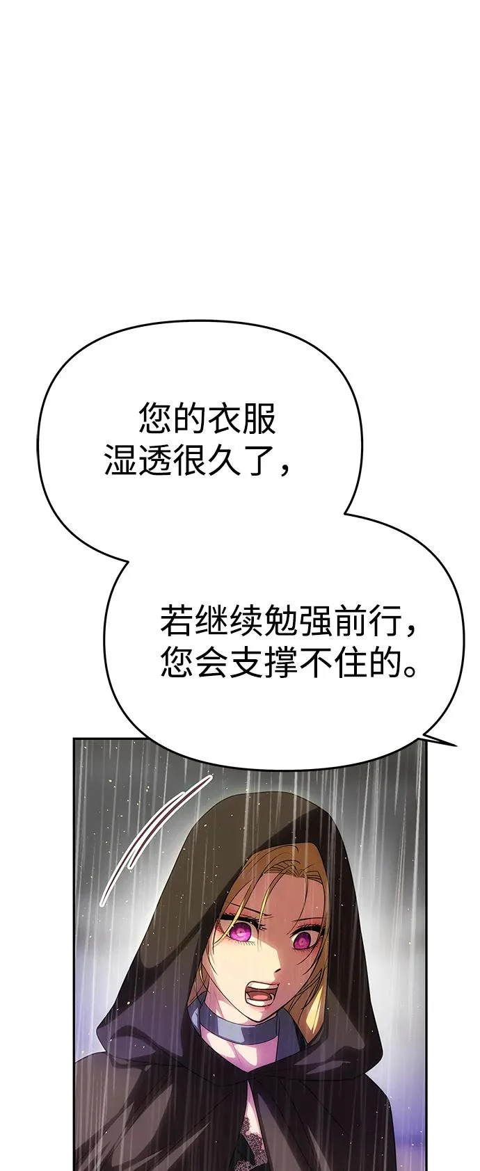 [第74话] 开始逃亡 第33页