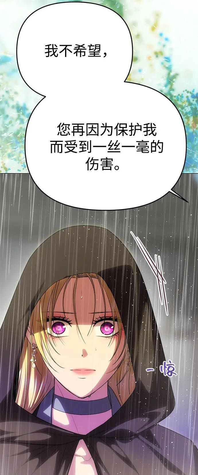 [第74话] 开始逃亡 第35页