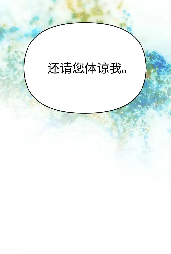 [第74话] 开始逃亡 第37页