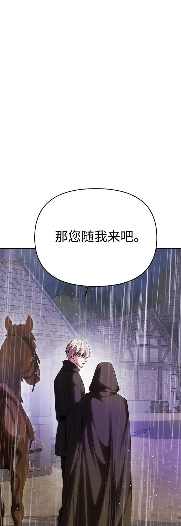 [第74话] 开始逃亡 第38页