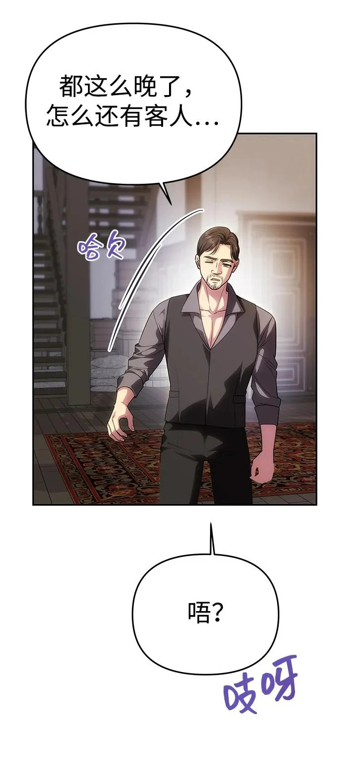 [第74话] 开始逃亡 第41页