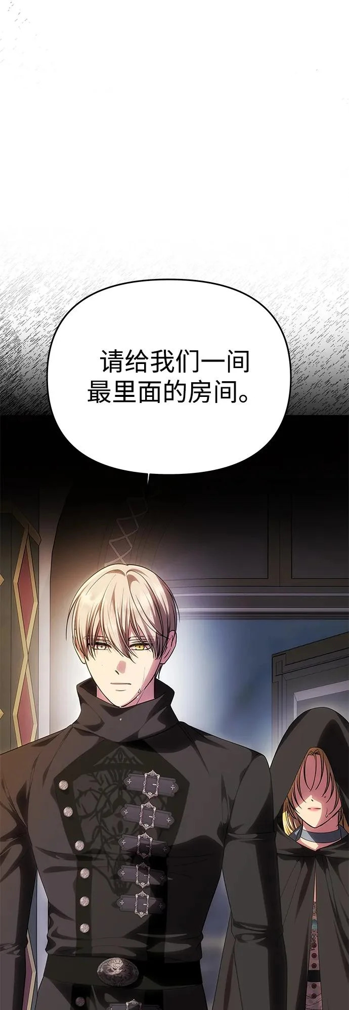 [第74话] 开始逃亡 第43页