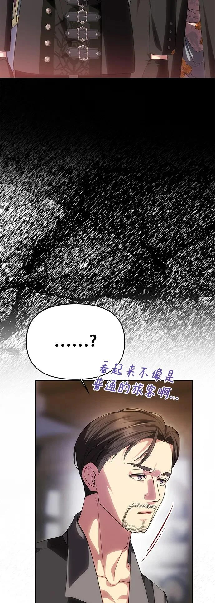 [第74话] 开始逃亡 第44页
