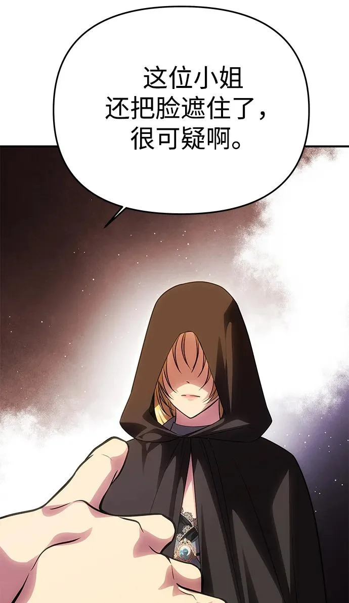 [第74话] 开始逃亡 第46页