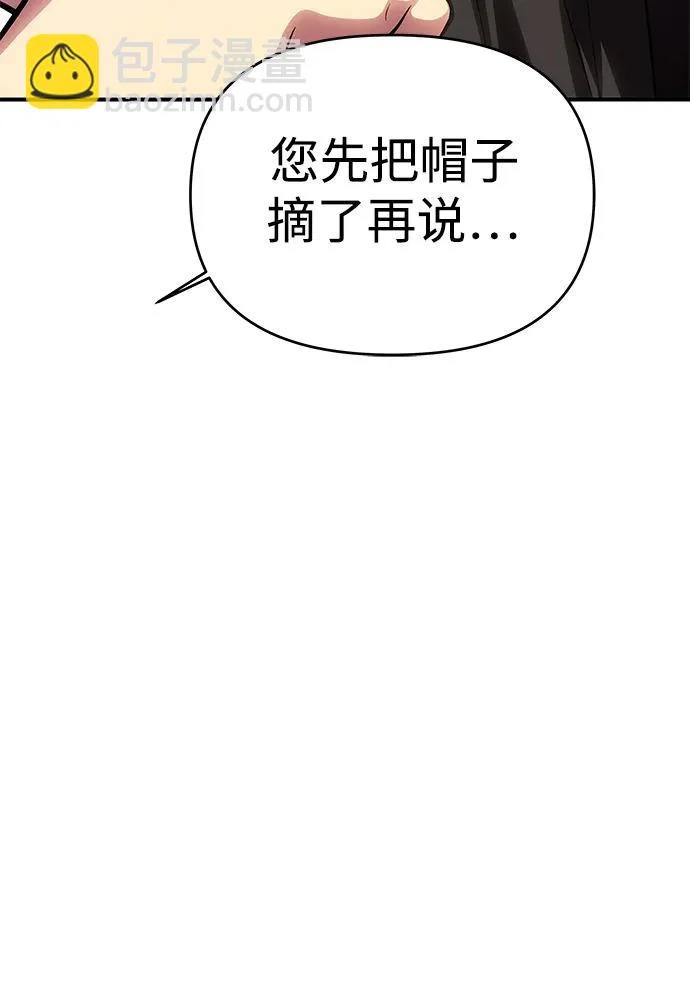 [第74话] 开始逃亡 第47页