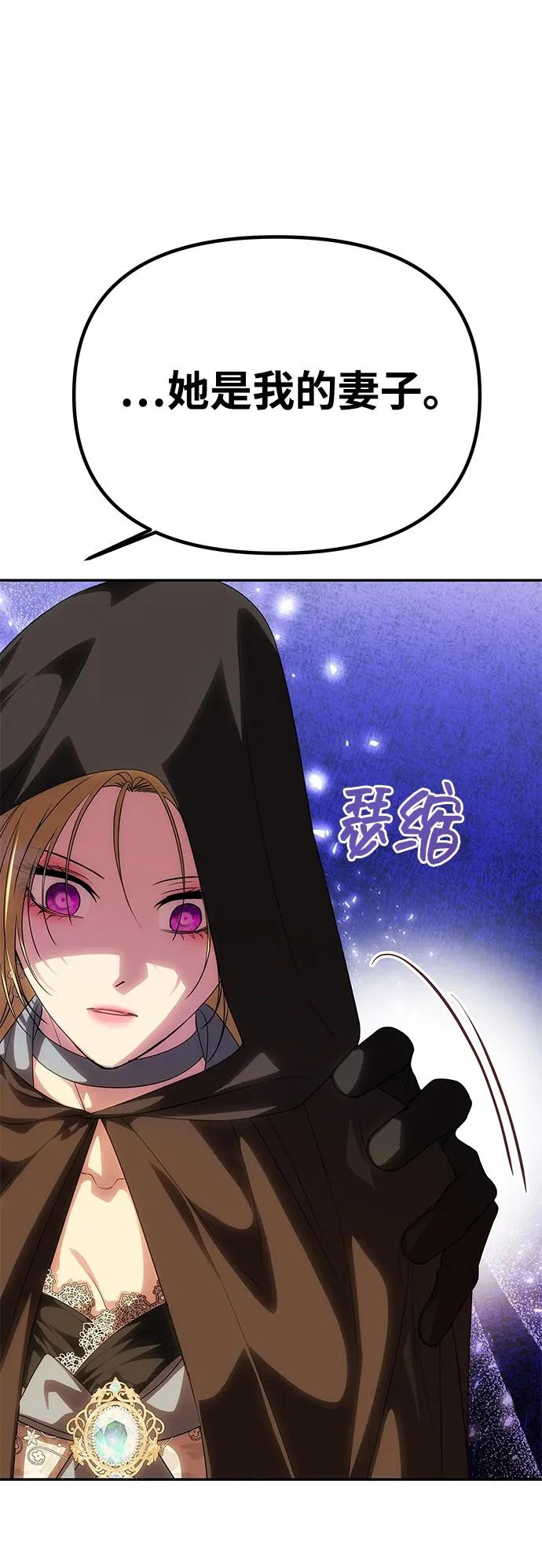 [第74话] 开始逃亡 第48页