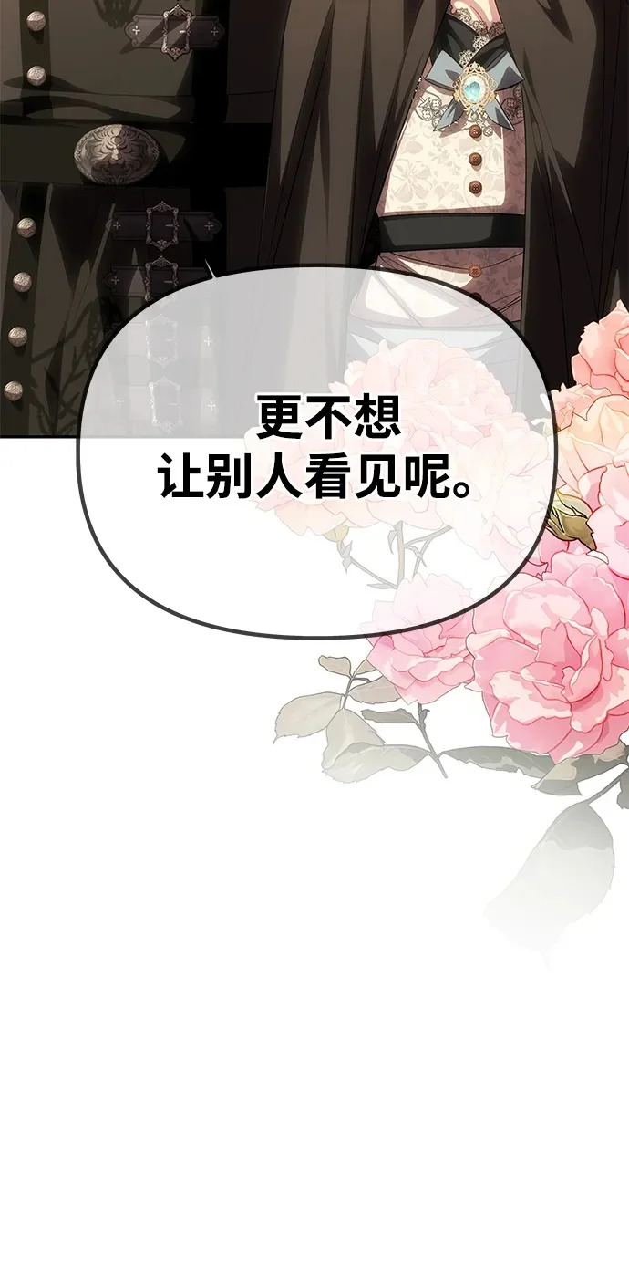 [第74话] 开始逃亡 第50页
