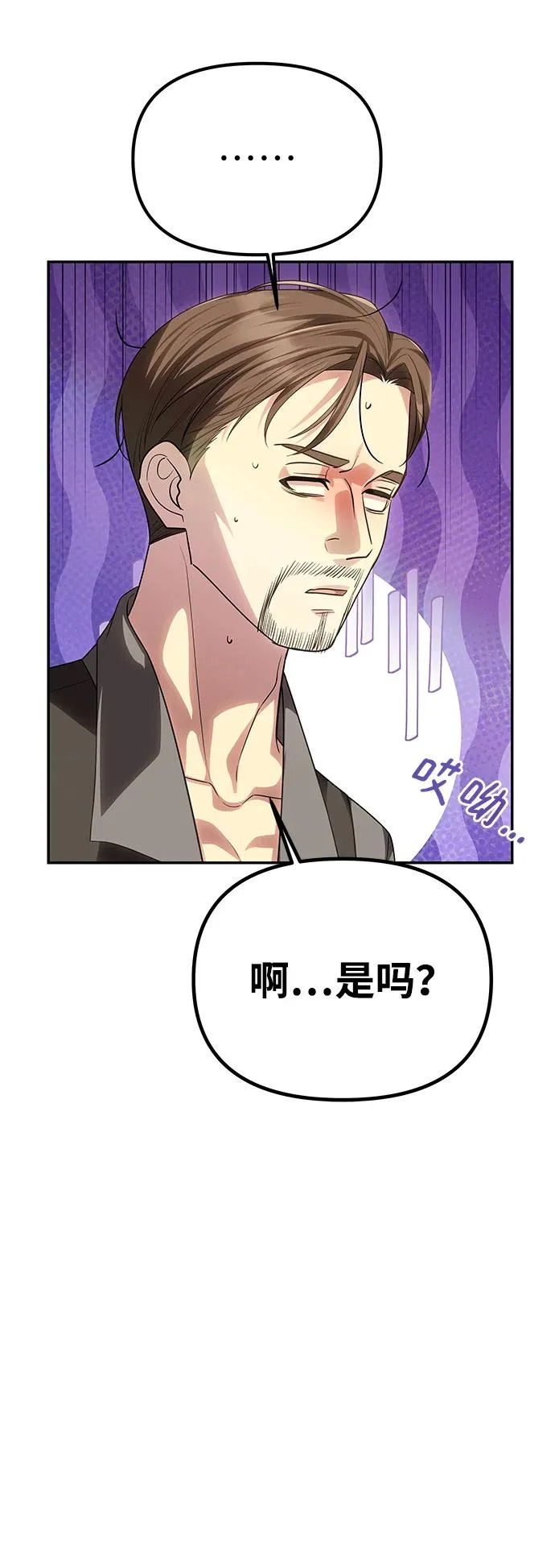 [第74话] 开始逃亡 第51页
