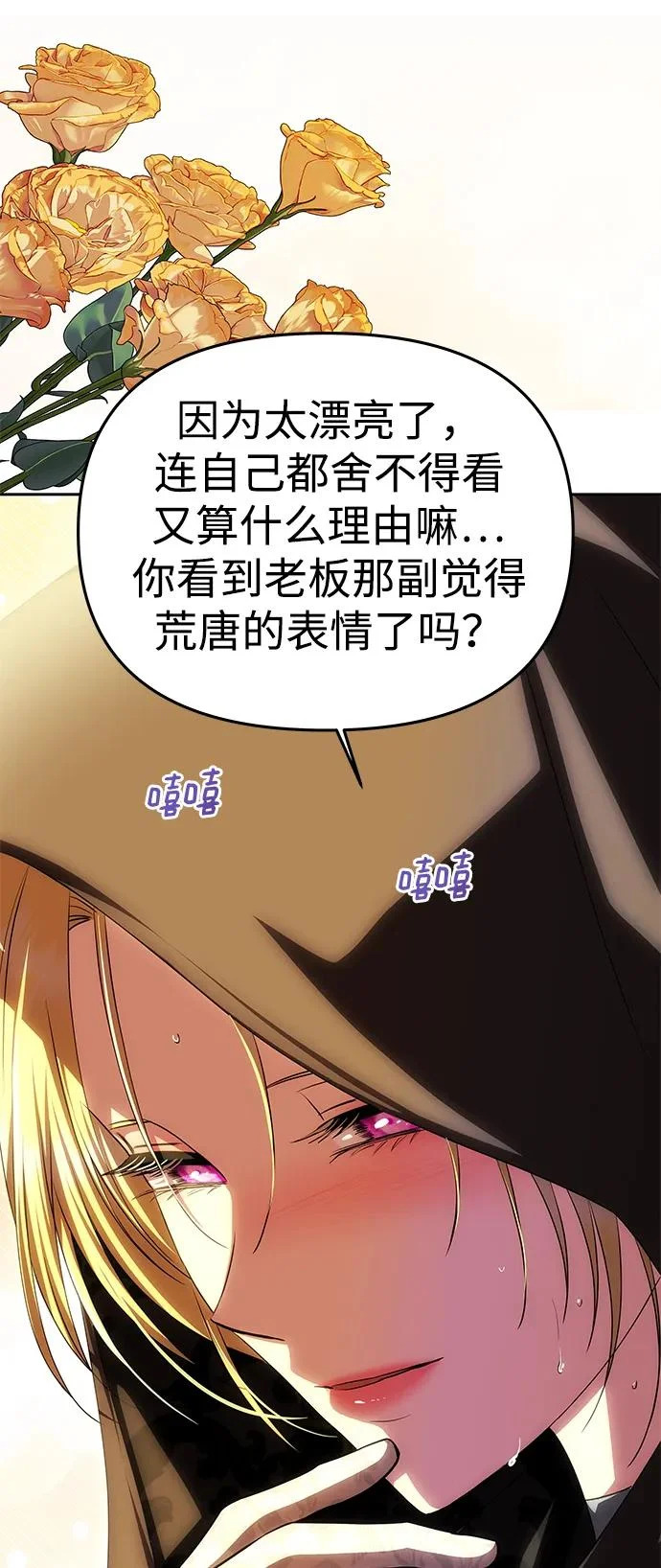 [第74话] 开始逃亡 第60页