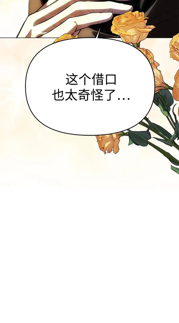 [第74话] 开始逃亡 第61页