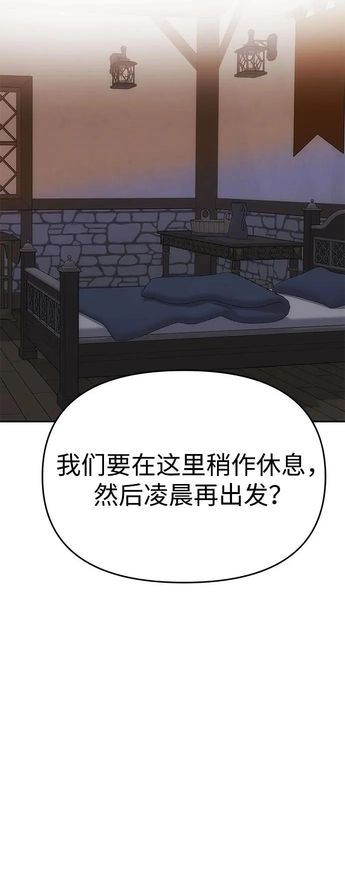 [第74话] 开始逃亡 第65页