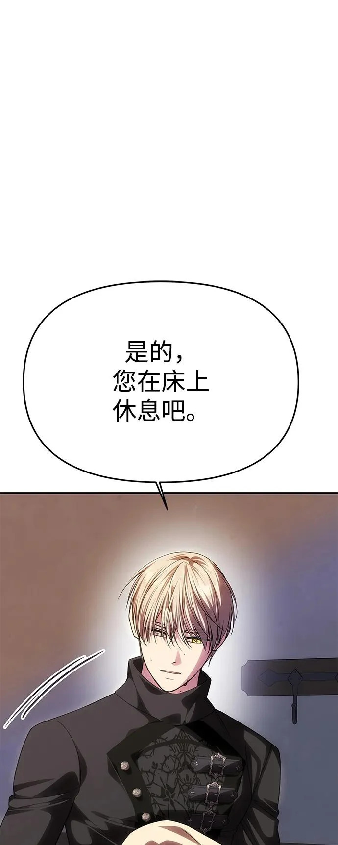 [第74话] 开始逃亡 第66页