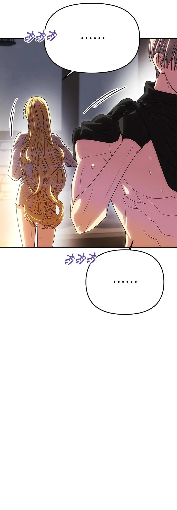 [第74话] 开始逃亡 第69页