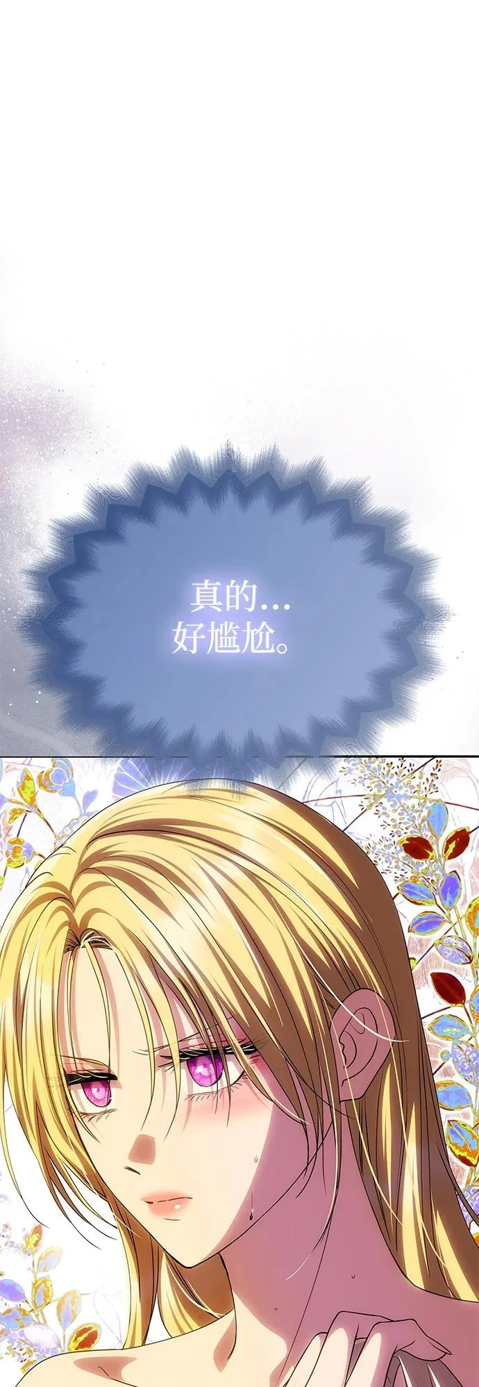 [第74话] 开始逃亡 第70页