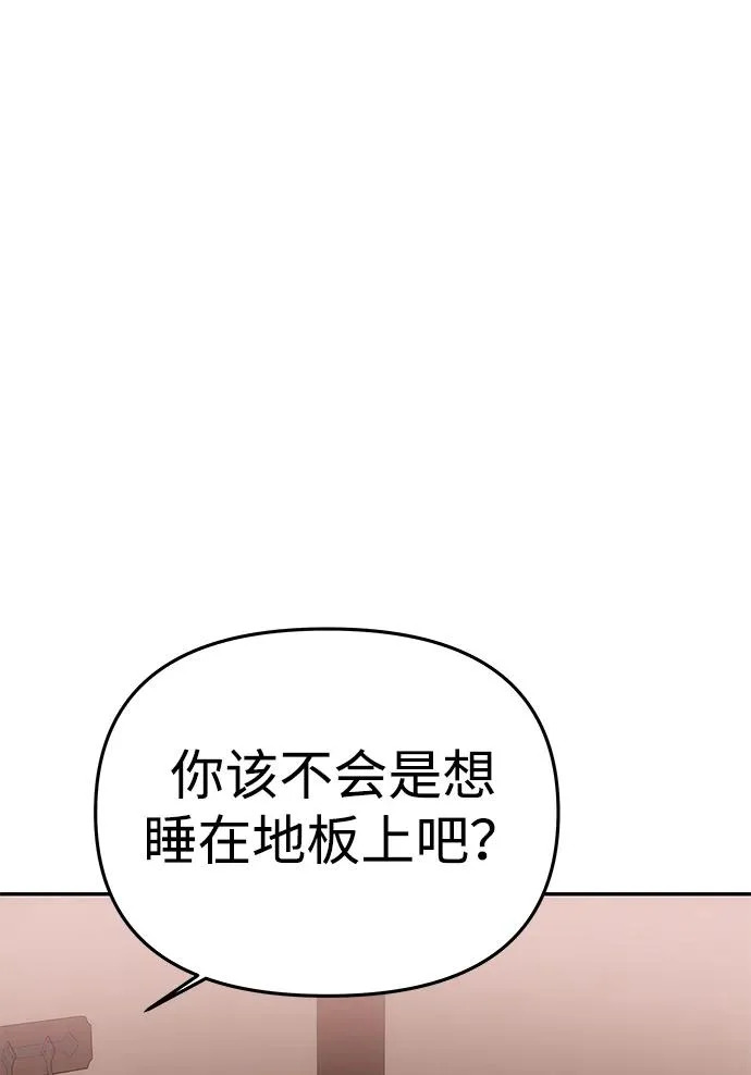 [第74话] 开始逃亡 第74页