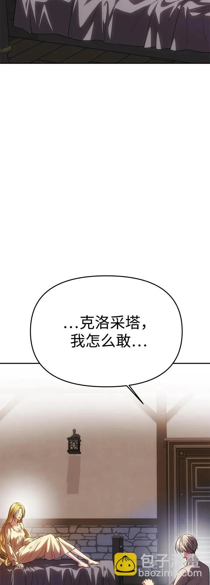 [第74话] 开始逃亡 第80页