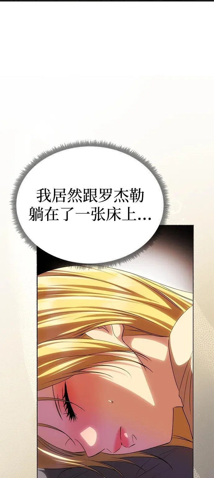 [第74话] 开始逃亡 第84页