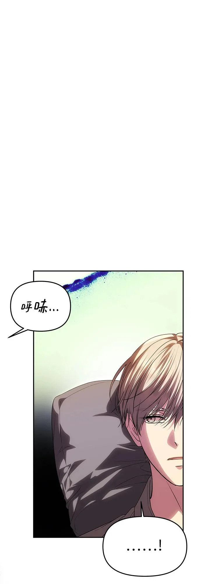 [第74话] 开始逃亡 第91页