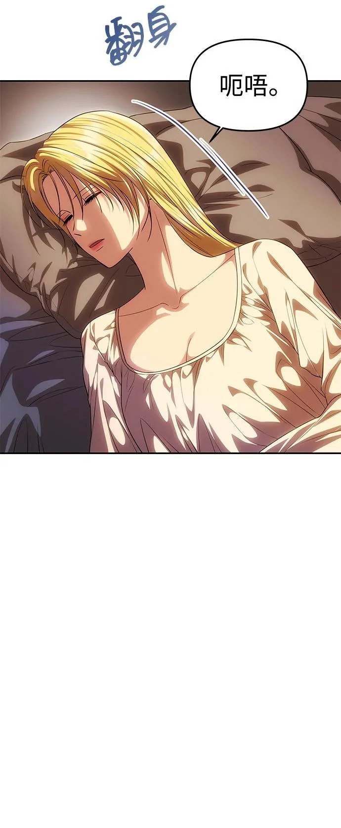 [第74话] 开始逃亡 第94页