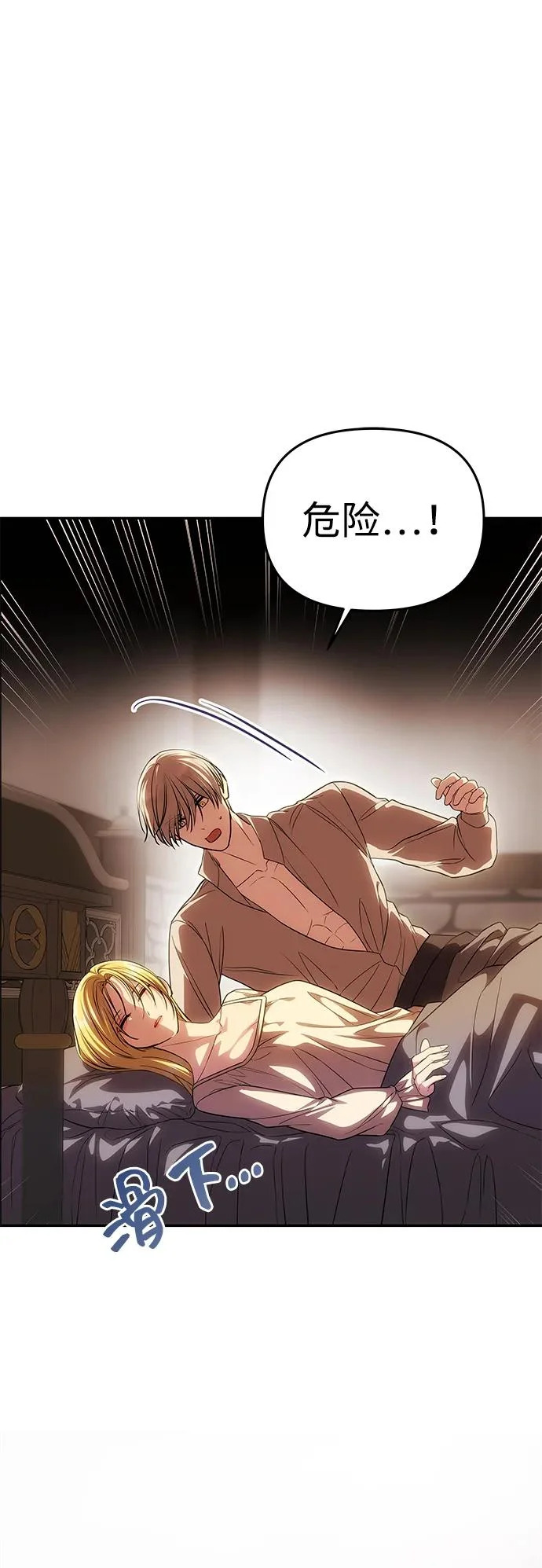 [第74话] 开始逃亡 第95页