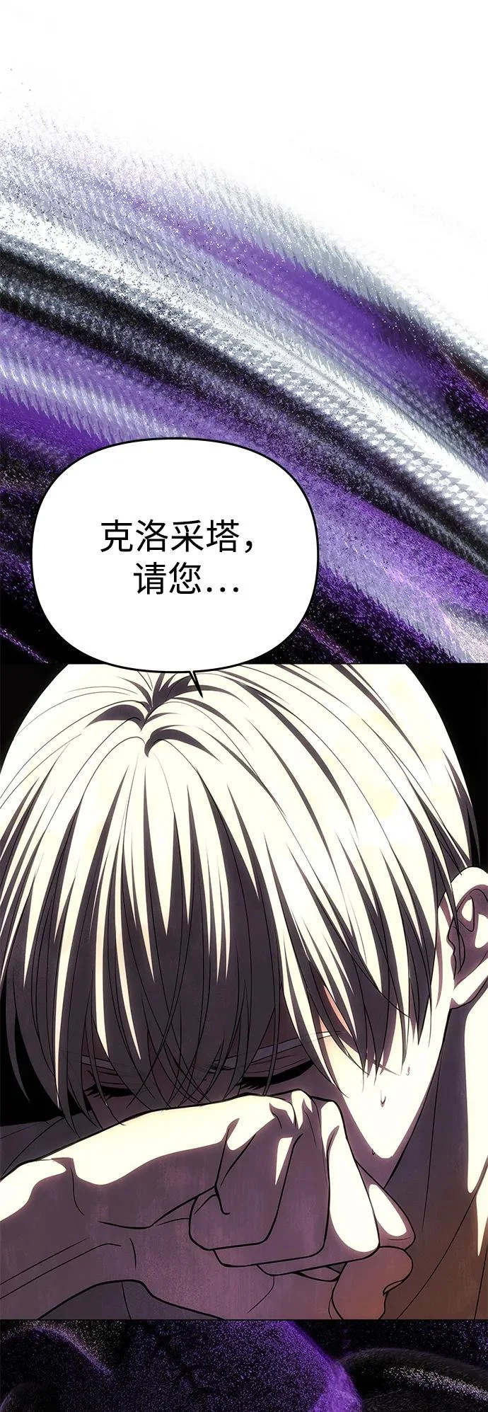 [第75话] 隐藏的小木屋 第12页