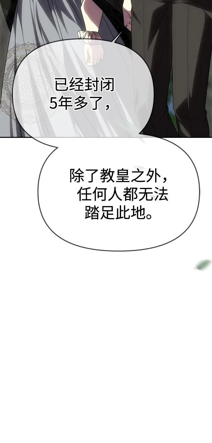 [第75话] 隐藏的小木屋 第19页