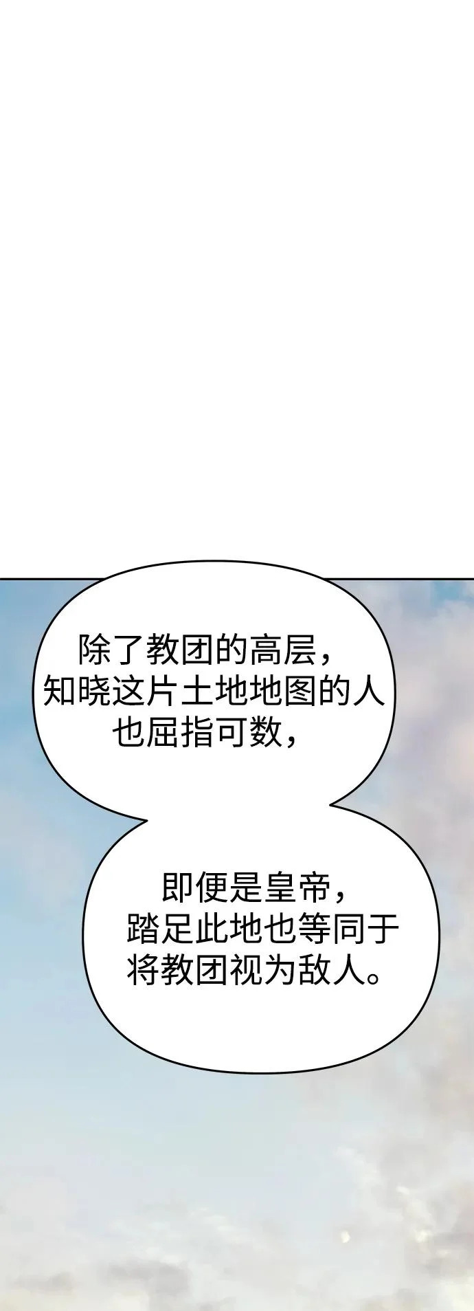 [第75话] 隐藏的小木屋 第20页