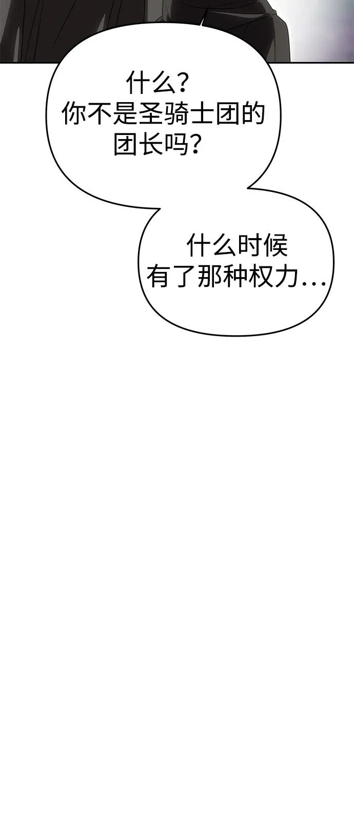 [第75话] 隐藏的小木屋 第22页